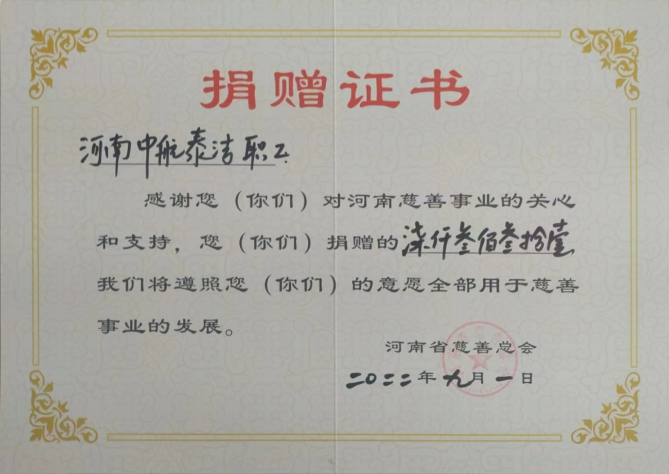 1662087501373644.jpg