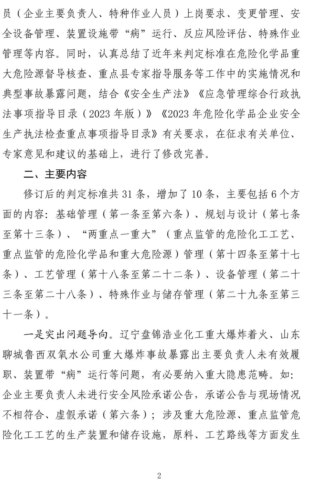 说明2.png