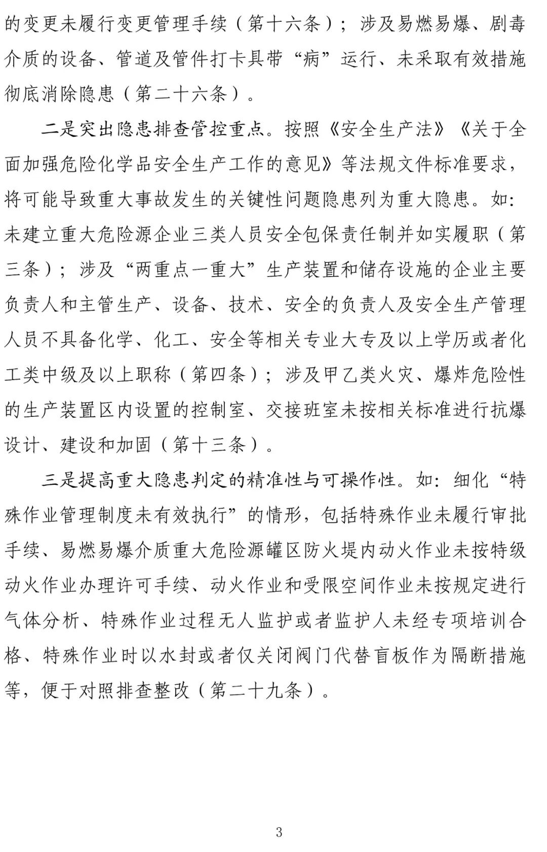 说明3.png
